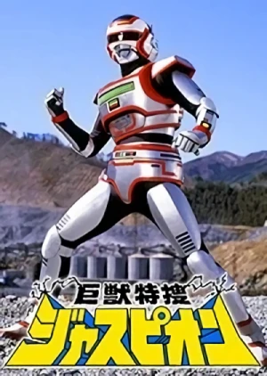Movie: Megabeast Investigator Juspion
