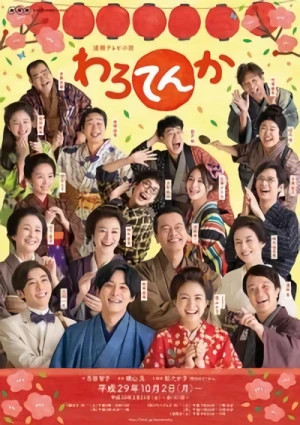 Movie: Warotenka