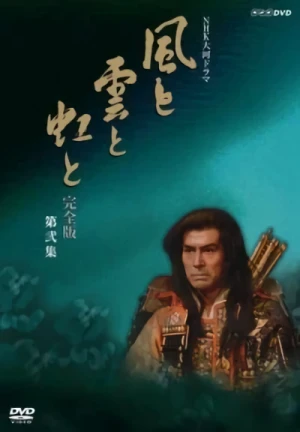 Movie: Kaze to Kumo to Niji to
