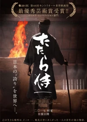 Movie: Tatara Samurai