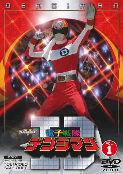 Movie: Denshi Sentai Denziman