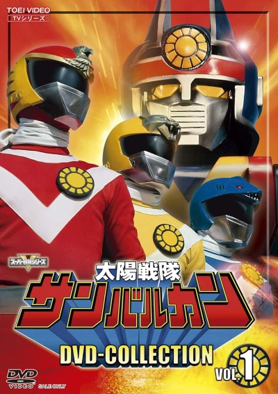 Movie: Taiyou Sentai Sun Vulcan