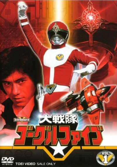 Movie: Dai Sentai Goggle Five
