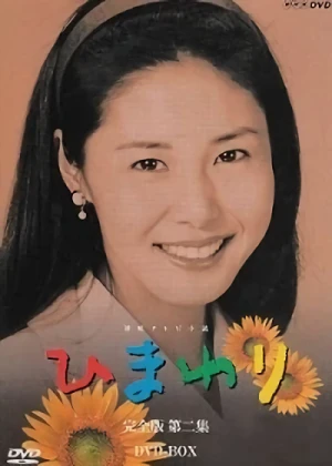 Movie: Himawari