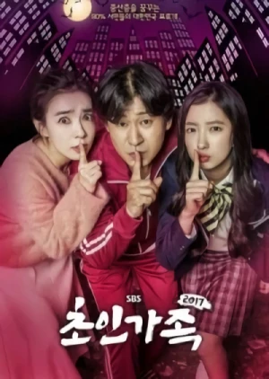 Movie: Choingajok 2017