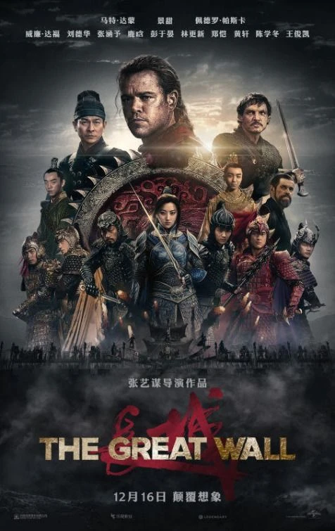 Movie: The Great Wall