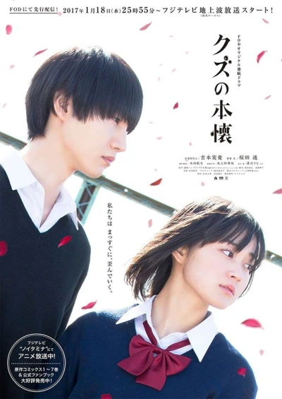 Movie: Kuzu no Honkai