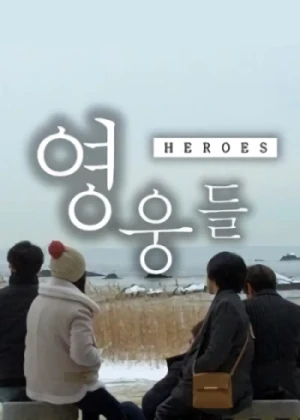 Movie: Heroes
