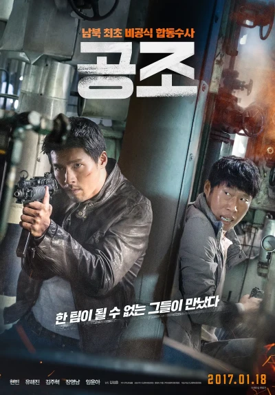 Movie: Confidential Assignment