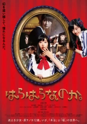 Movie: Harahara Nanoka.
