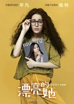 Movie: Pretty Li Hui Zhen