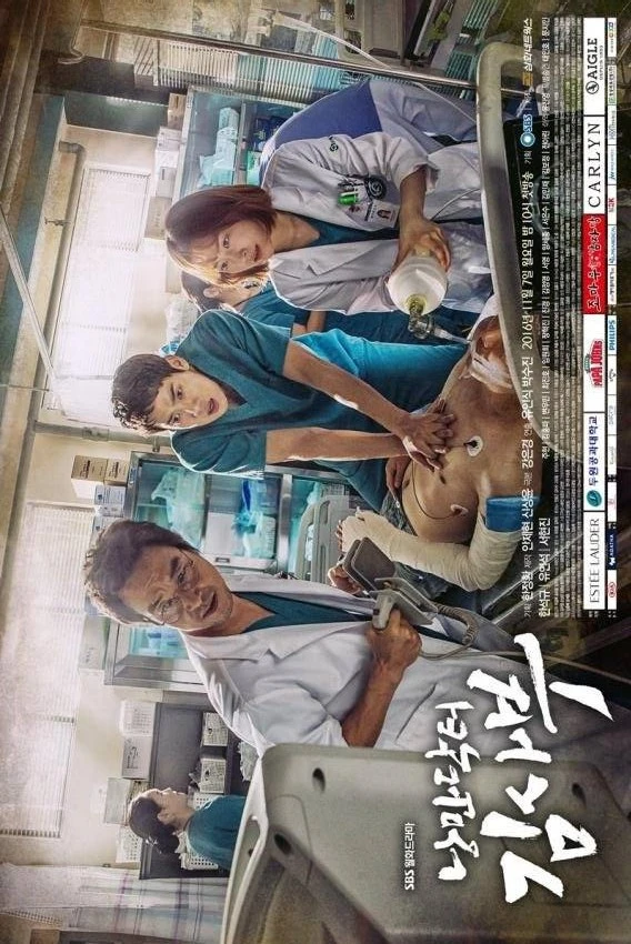 Movie: Nangman Doctor Gim Sabu Special