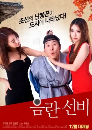 Movie: Eumnan Seonbi