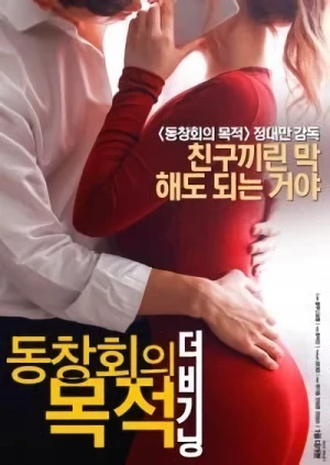 Movie: Dongchanghoeui Mokjeok: The Beginning