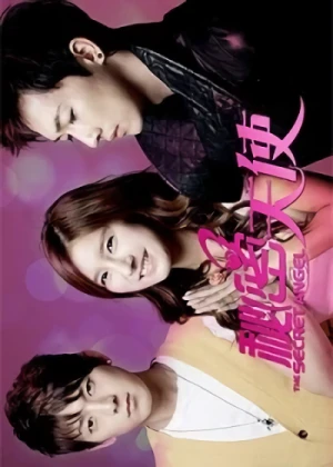 Movie: Mi Mi Tian Shi