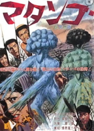 Movie: Matango