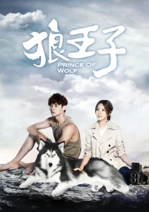 Movie: Prince of Wolf