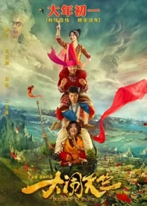Movie: Da Nao Tian Zhu