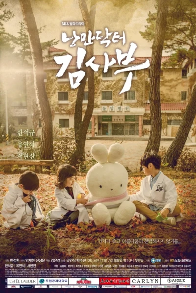 Movie: Romantic Doctor Kim