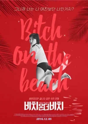Movie: Bitch On the Beach