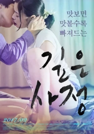 Movie: Gipeun Sajeong