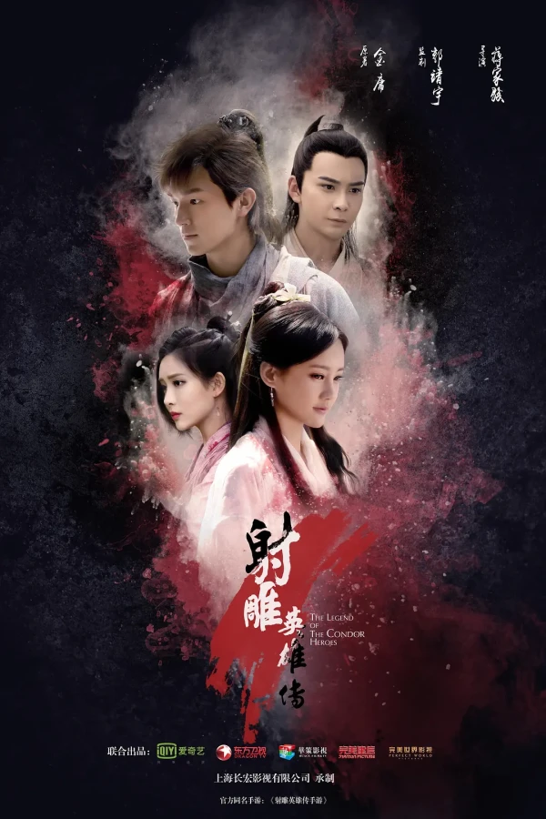 Movie: Shediao Yingxiong Zhuan