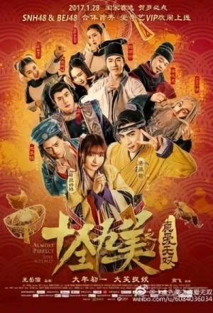 Movie: Shi Quan Jiu Mei Zhi Zhen Ai Wu Shuang