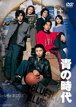 Movie: Ao no Jidai
