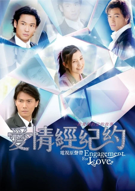 Movie: Engagement for Love