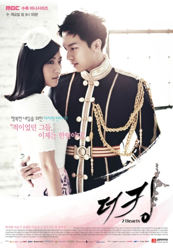 Movie: The King Two Hearts