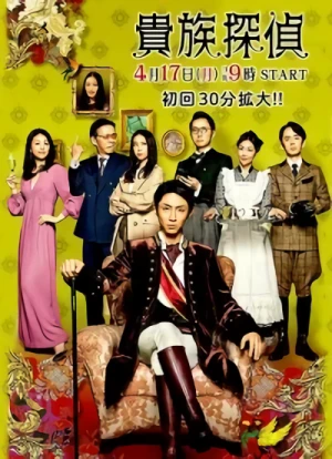 Movie: Kizoku Tantei