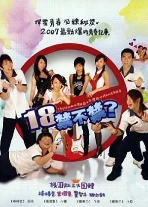 Movie: 18 Jin Bu Jin?