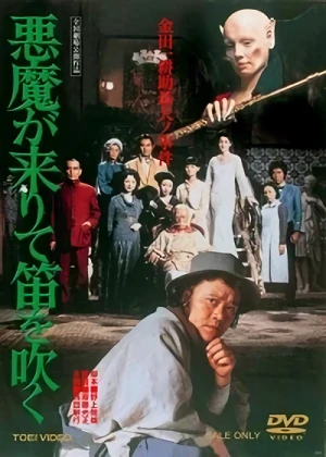 Movie: Akuma ga Kitarite Fue o Fuku