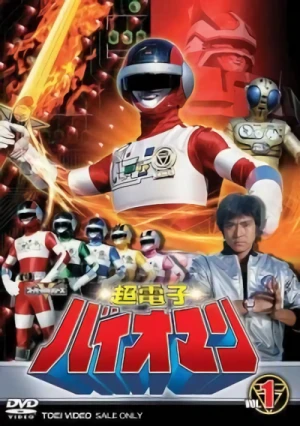 Movie: Choudenshi Bioman