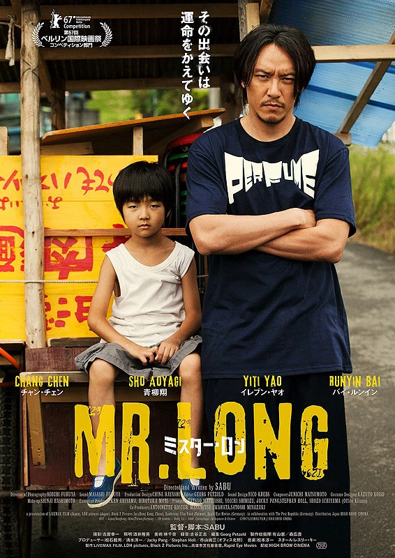 Movie: Mr Long