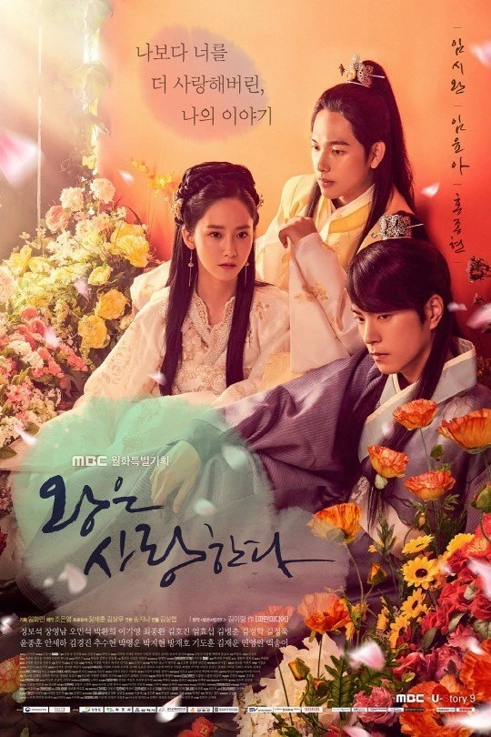Movie: The King Loves
