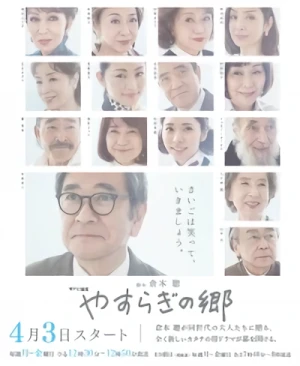 Movie: Yasuragi no Satou