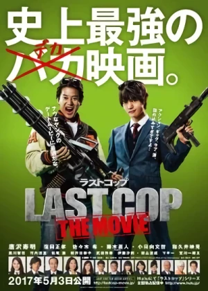 Movie: Last Cop: The Movie