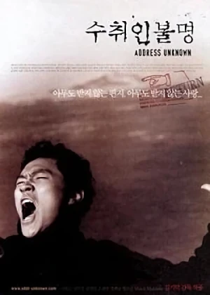 Movie: Suchwiin Bulmyeong