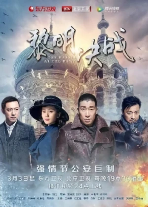 Movie: Li Ming Jue Zhan