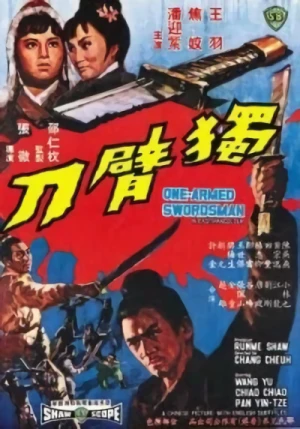 Movie: The One Armed Swordsman