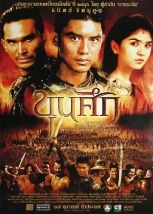 Movie: Sema: The Warrior of Ayodhaya