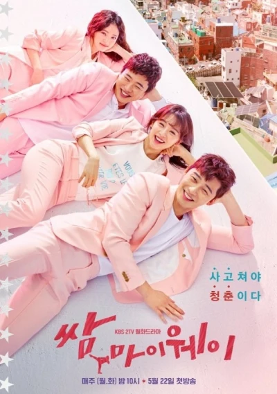 Movie: Fight for My Way
