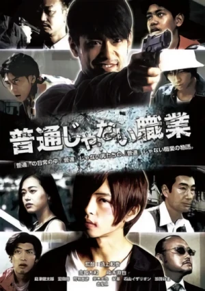 Movie: Futsuu ja Nai Shokugyou