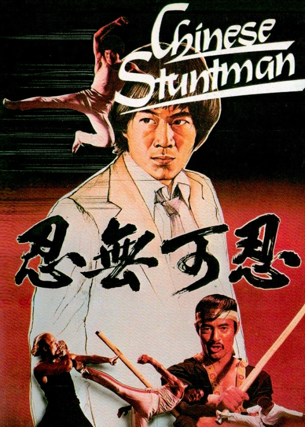 Movie: The Chinese Stuntman
