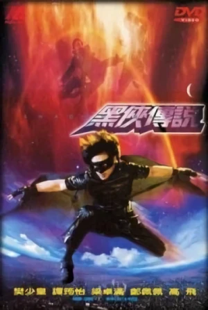 Movie: Mou San Hak Hap