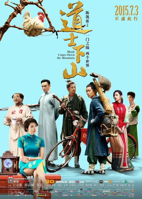 Movie: Monk Comes Down the Mountain