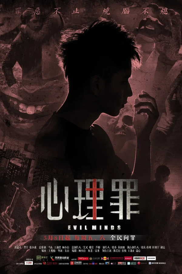 Movie: Xin Li Zui