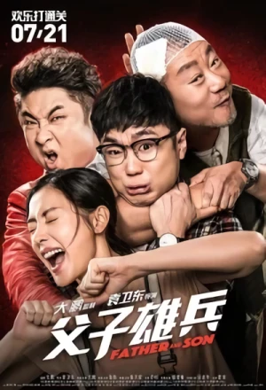Movie: Fu Zi Hun Duo Luo