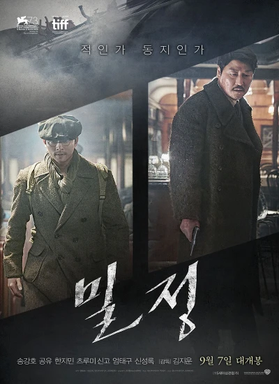 Movie: The Age of Shadows